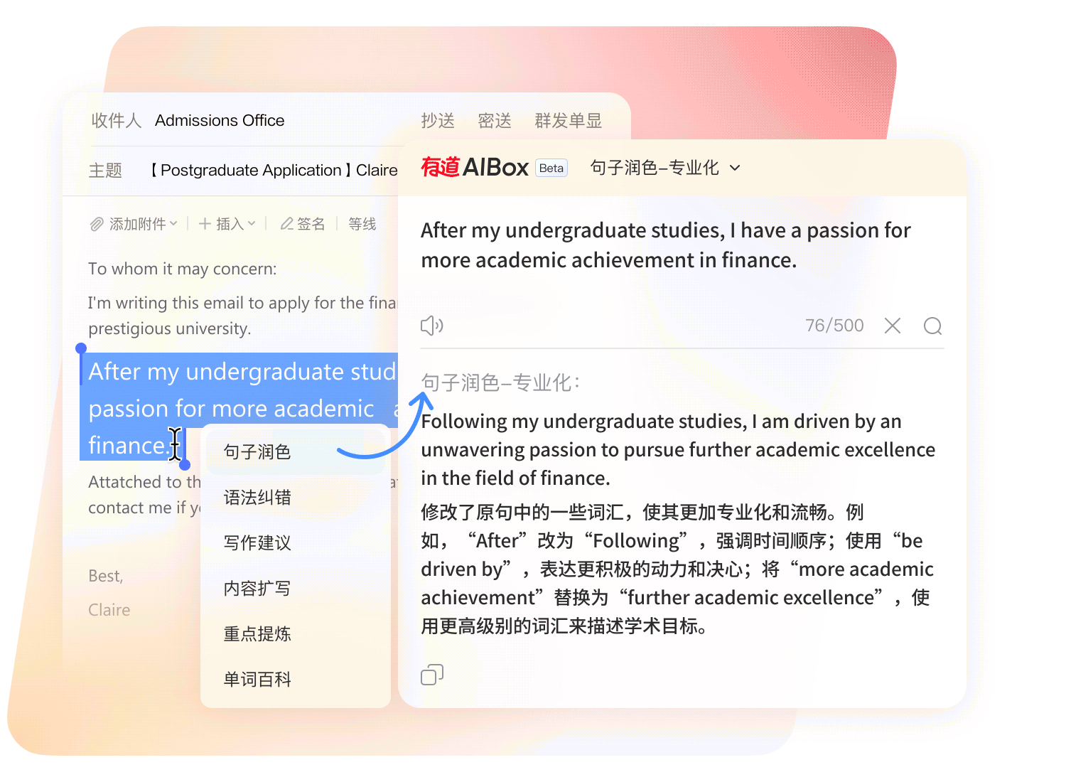 有道翻译国际商务会议同声翻译