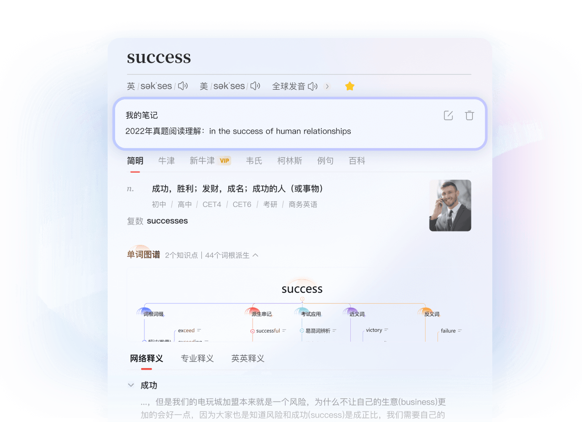 有道翻译会议同声传译
