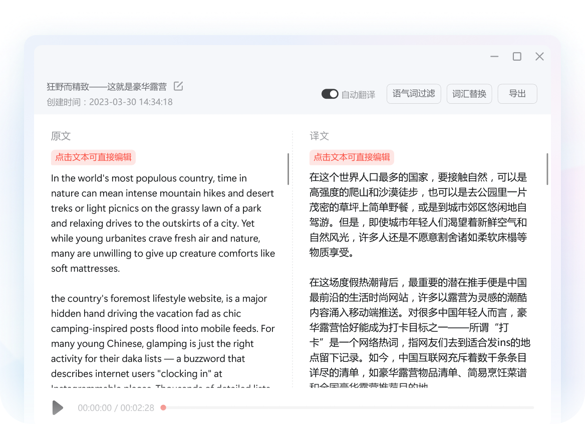 有道翻译国际商务生态能力